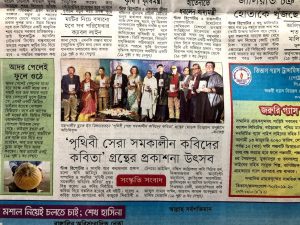 Zeitungsartikel auf Bangla zur Buchpräsentation